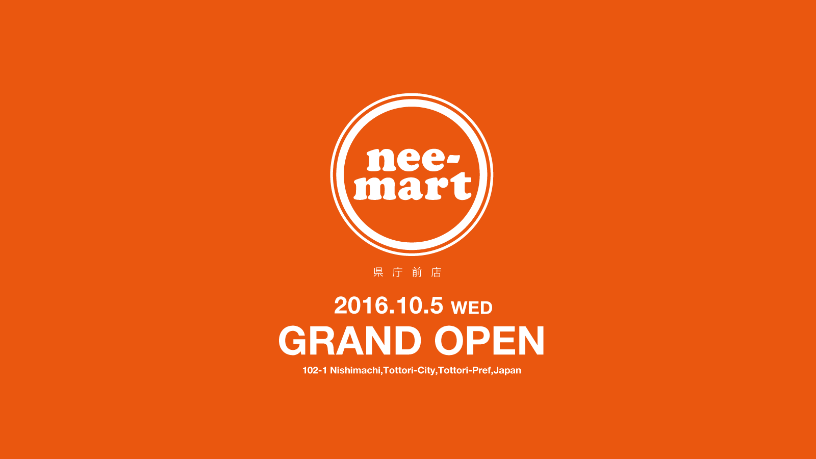 nee-mart鳥取県庁前店OPEN