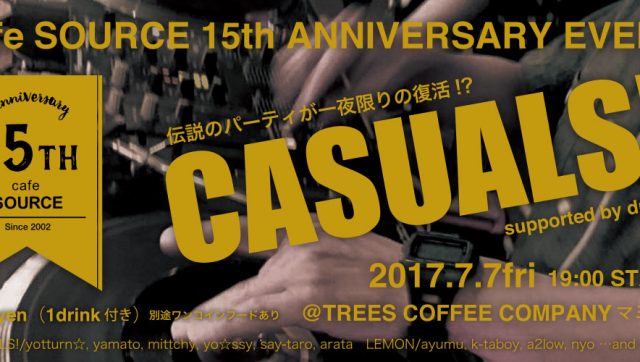 カフェソース15周年記念イベント casuals