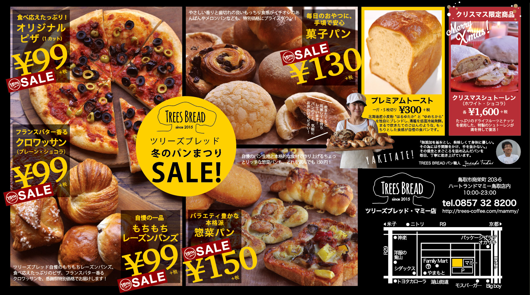 cafe SOURCE 15周年感謝祭 SALE！