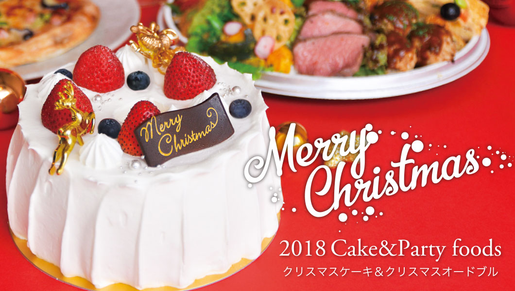 予約受付中 クリスマスケーキ おせち 各種オードブル お受取りの2日前まで予約可能 Trees Coffee Company ハートランドマミー店 ツリーズコーヒーカンパニー