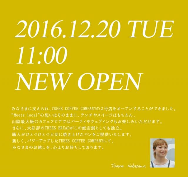 ツリーズコーヒーカンパニー・マミー店 オープン挨拶