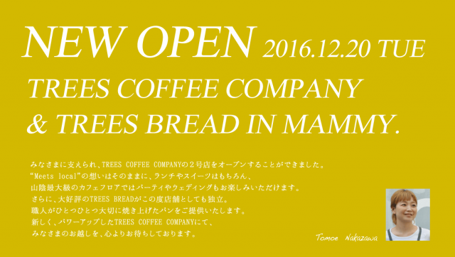 ツリーズコーヒーカンパニー マミー店 OPEN