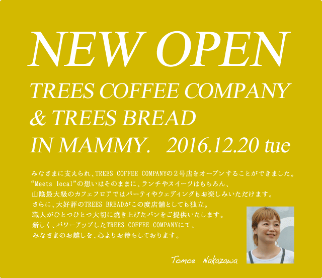 ツリーズコーヒーカンパニー マミー店 OPEN