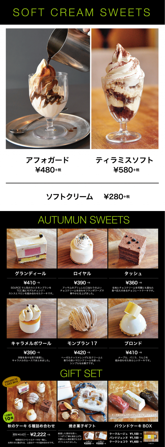 TREES COFFEE COMPANY 布施店 スイーツメニュー