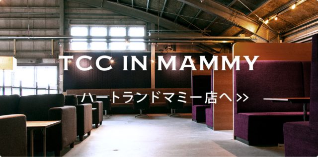ツリーズコーヒーカンパニー ハートランドマミー店