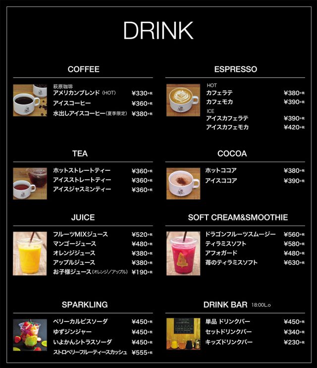 珈琲メニュー 鳥取 萩原珈琲 水出しコーヒー