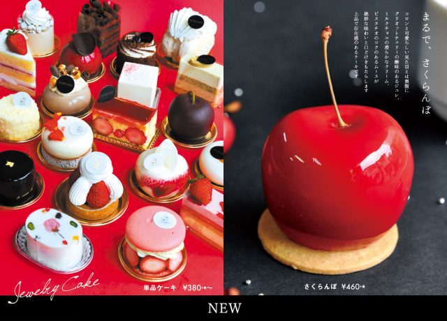 ケーキメニュー写真 鳥取 ツリーズコーヒーカンパニー