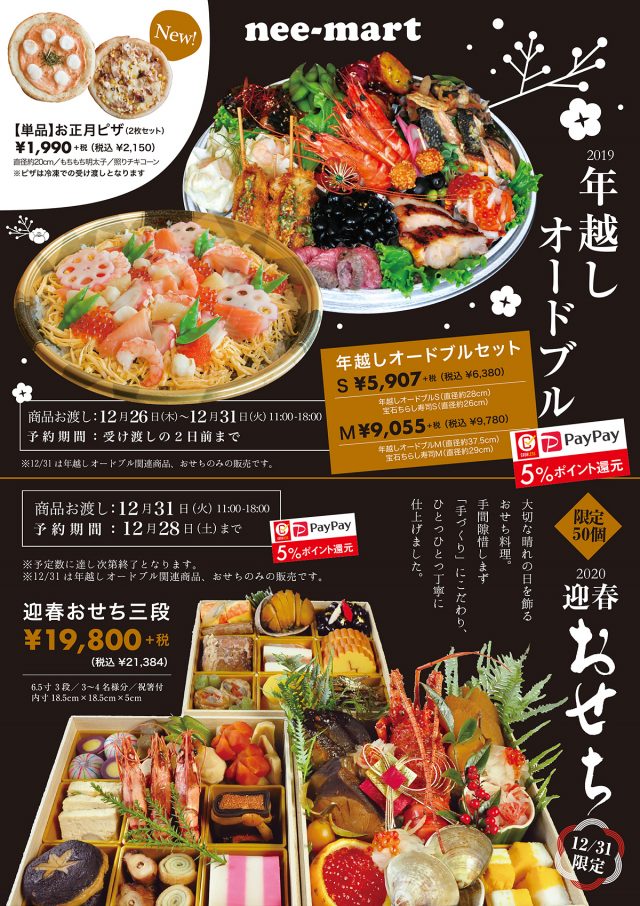 鳥取 クリスマスケーキ 予約 / おせち / 各種オードブル